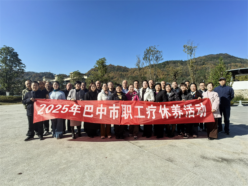 疗休养图1 疗休养图1