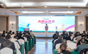 “天府体育贷”进市州系列推广活动在达州收官