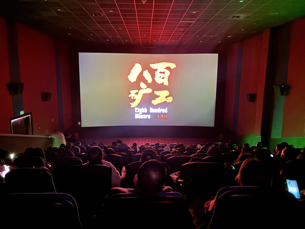 观影现场（受访单位供图）