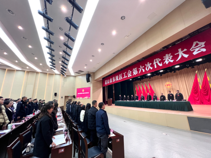 图为大会闭幕现场