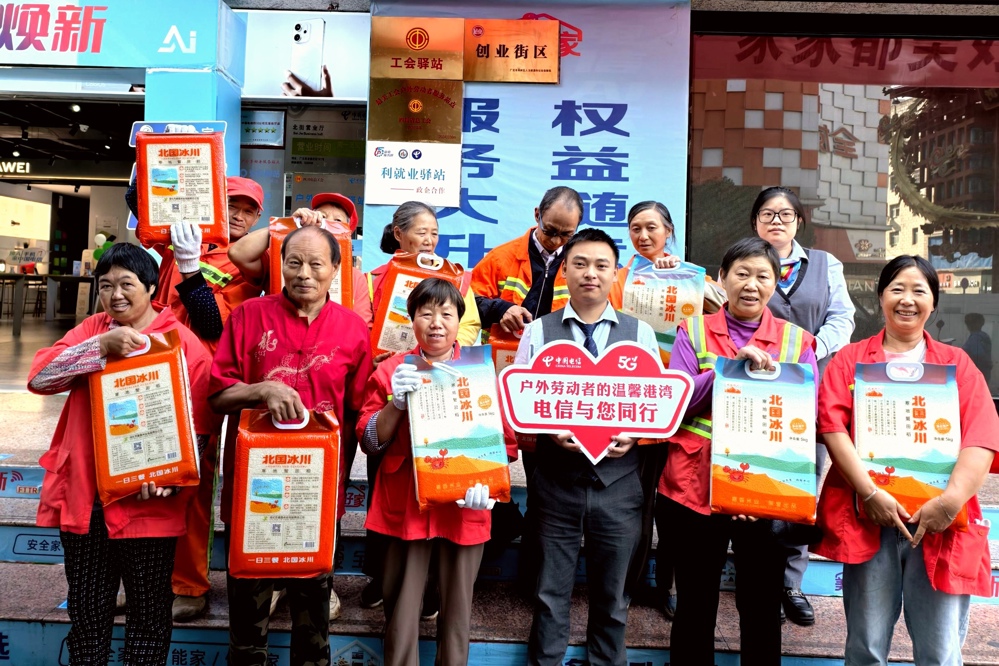今年国庆、中秋双节期间中国电信广元分公司慰问户外劳动者