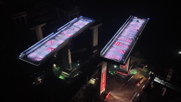 精准“空中芭蕾”！成南高速万吨大桥成功转体