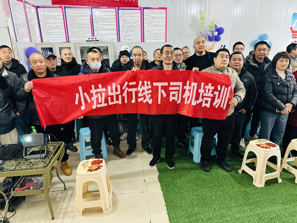 司机线下培训现场（受访单位供图）