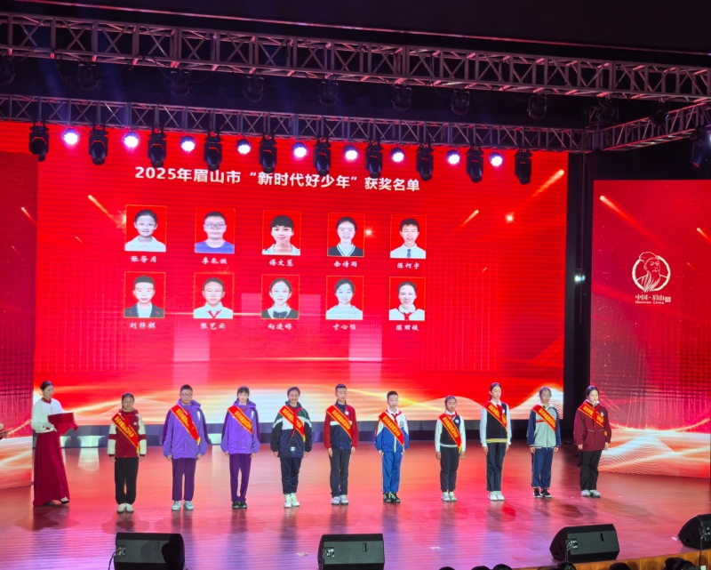 图为“新时代好少年”获奖者