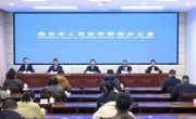 南充召开加快建成省域经济副中心系列新闻发布会  