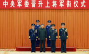 中央军委举行晋升上将军衔仪式 习近平颁发命令状并向晋衔的军官表示祝贺