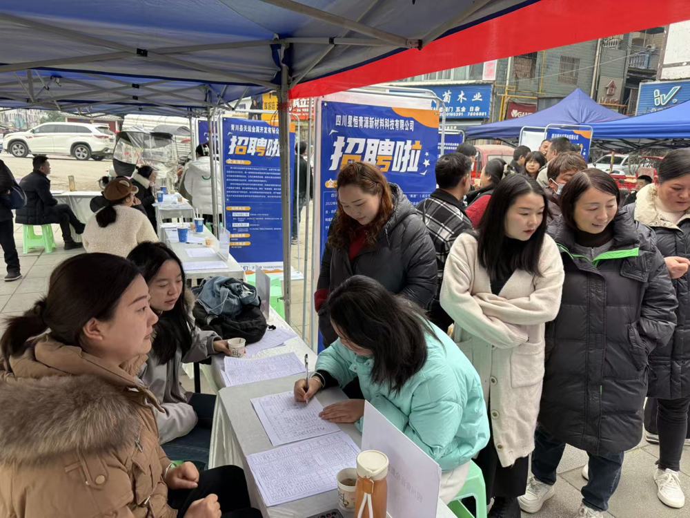 招聘会现场