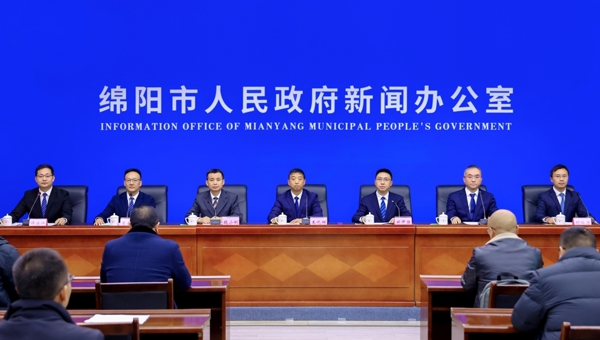 绵阳市召开生态环境保护工作新闻发布会