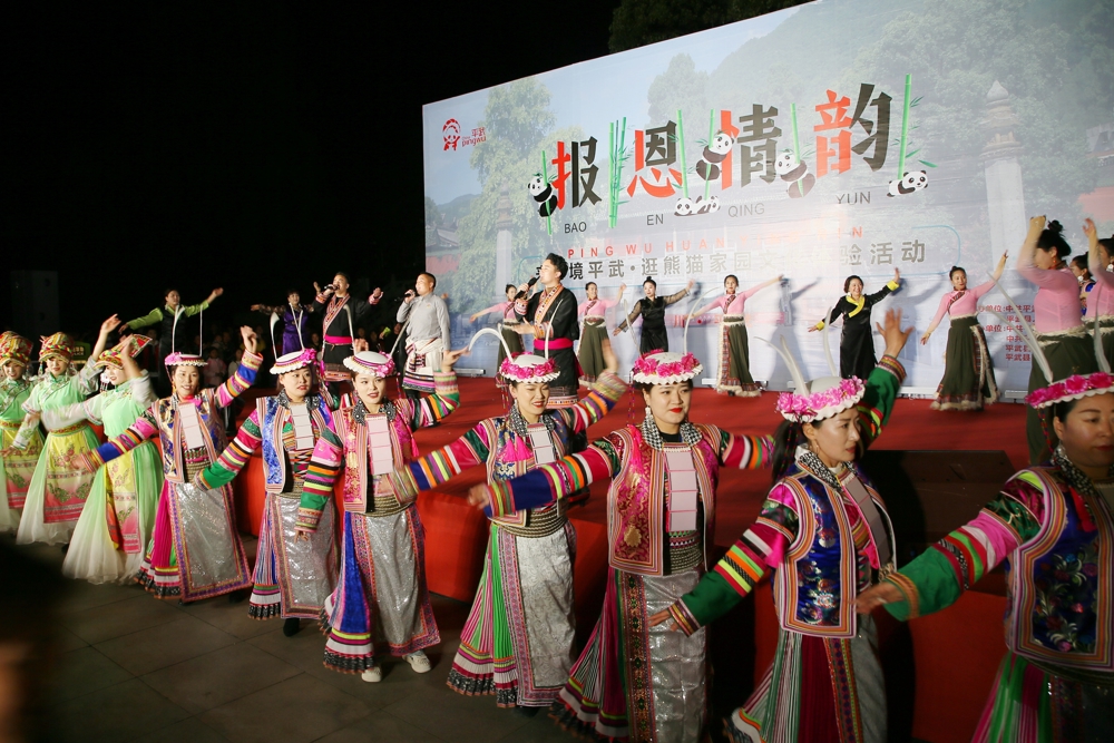 报恩情韵民族歌舞展演