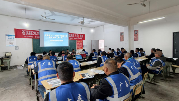 苍溪县发出广元市首张乡村建设工匠电子证书