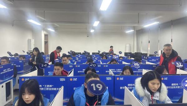 百余名选手竞技德阳“工匠杯”数字技能大赛
