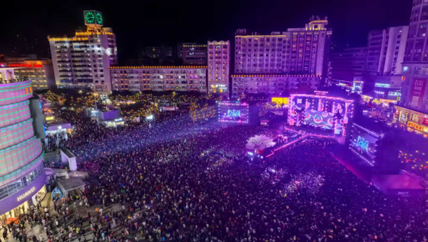 潮涌达州·爱满通川 2026跨年音乐会启幕 文商旅融合激活城市新动能