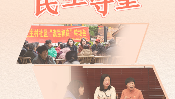 习近平总书记关切事·嘱托丨社区贴心人的民生守望