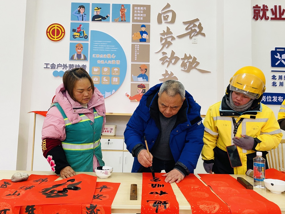 工会驿站为新形态就业者送“福”字
