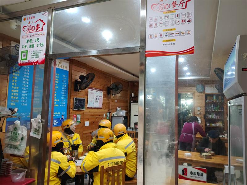 外卖骑手在爱心餐馆吃早餐