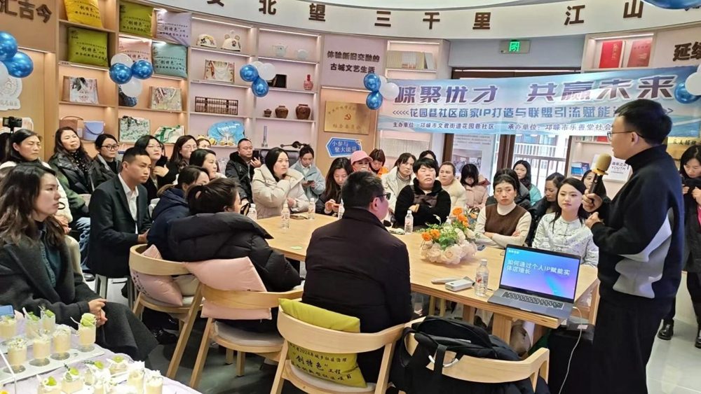 文君街道花园巷社区社商居联盟开展交流沙龙