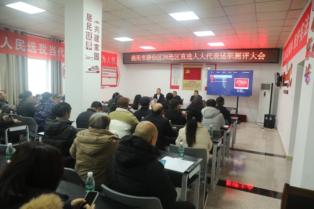 直接选举人大代表述职月活动 (1)