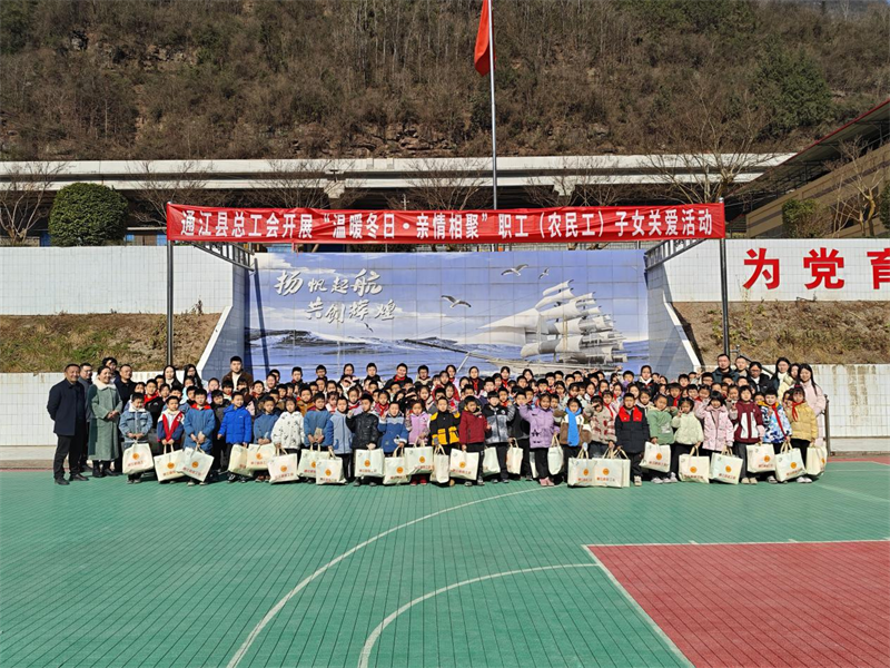 通江关爱活动 通江关爱活动