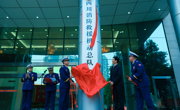 四川消防救援机动总队挂牌成立 打造西南地区应急救援“尖刀”力量