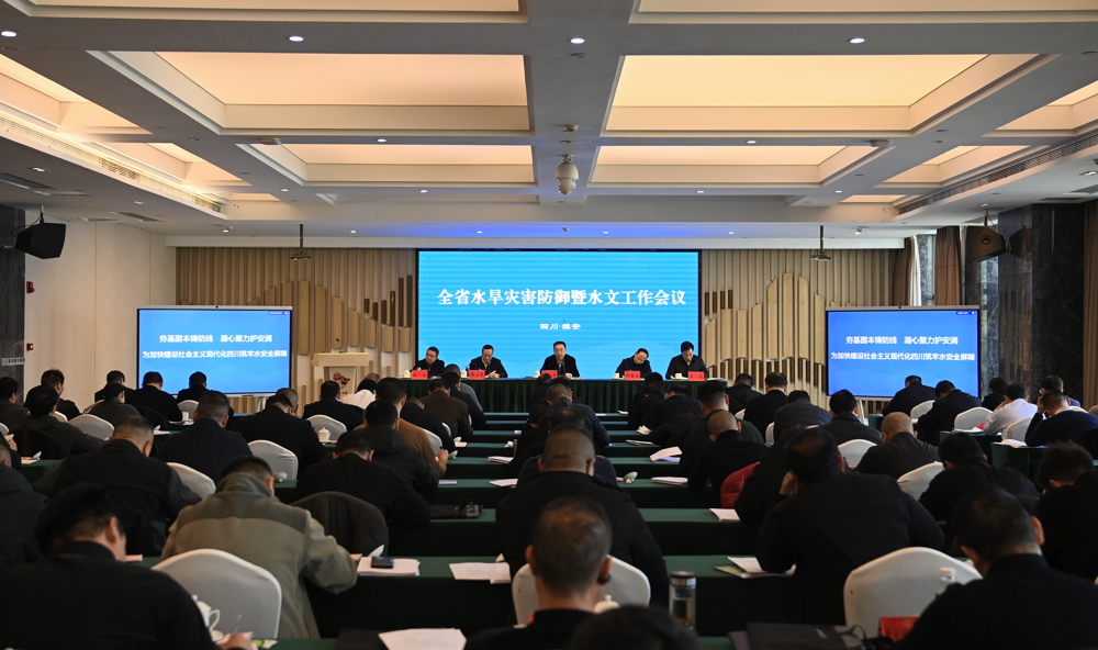工作会议现场（省水利厅供图）