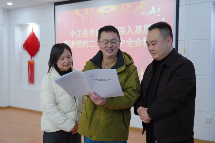 中江县劳模工匠宣讲分团深入基层开展党的二十届四中全会精神专题宣讲951