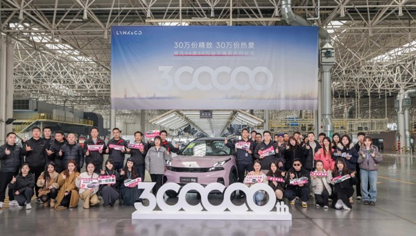 领克06第30万辆整车在成都下线，助力成都汽车产业迈上新台阶