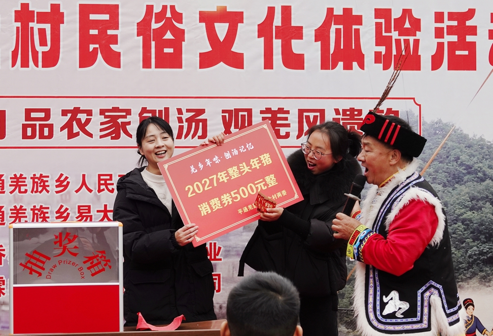 精彩纷呈的抽奖活动