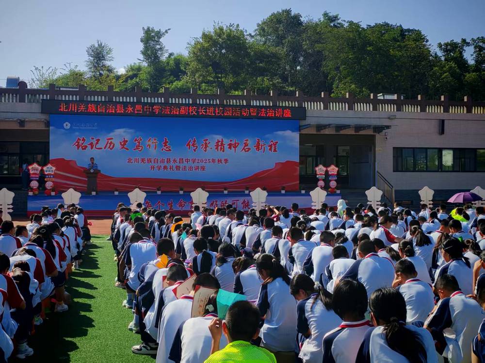 永昌中学法治副校长普法讲座