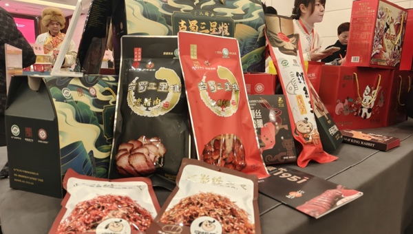   第29届四川年货节1月30日启幕