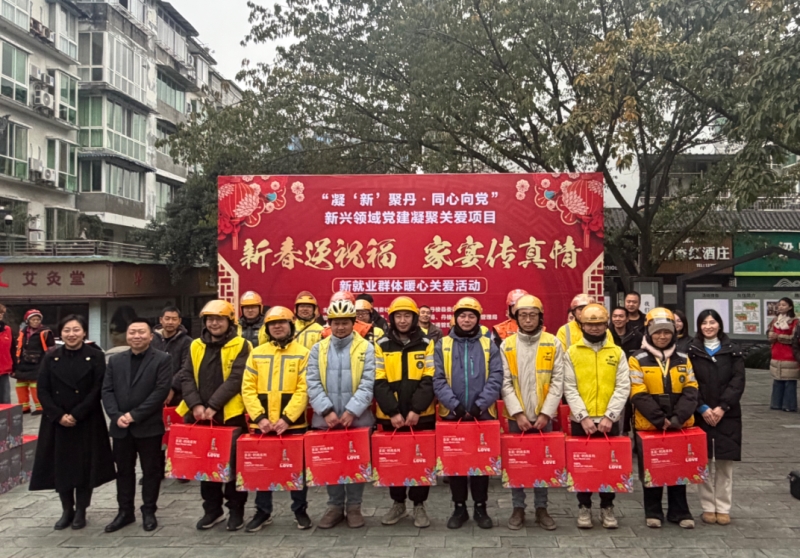 新就业群体暖心关爱活动现场