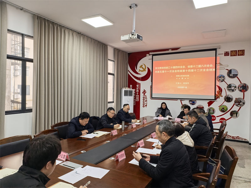 平昌县总宣讲会