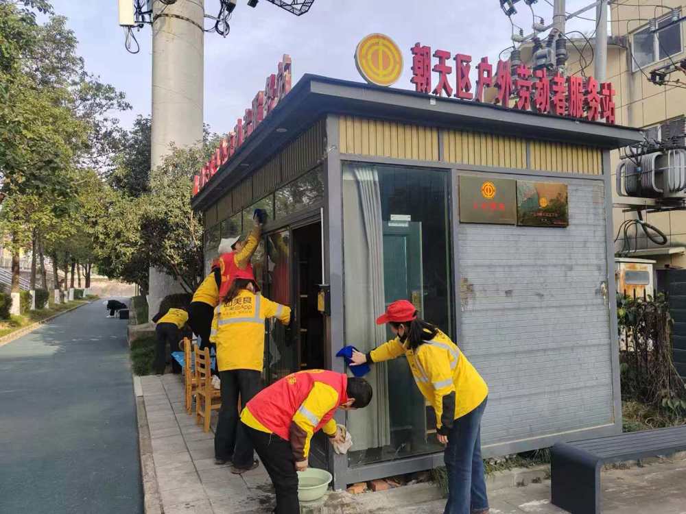 劳动者服务站清扫