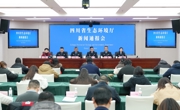 四川生态环境执法效能持续提升  为高质量发展保驾护航