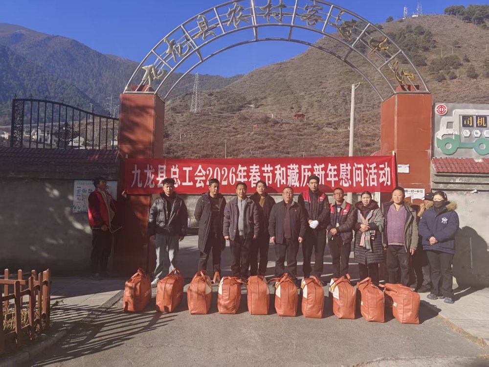 慰问活动现场（受访单位供图）