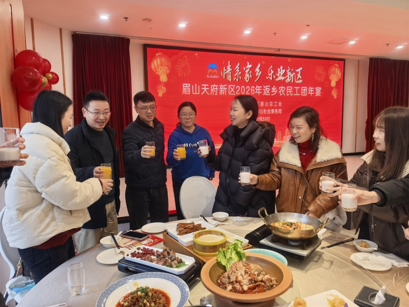 图为新区为返乡工友举办的团年宴