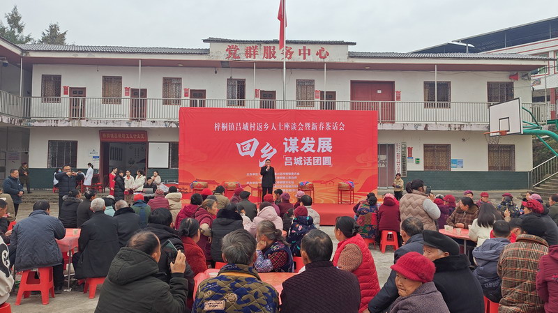 新春茶话会现场