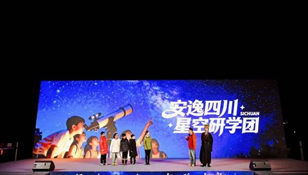 成都东部新区“观星经济”点燃文旅融合新引擎