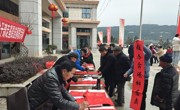 广元苍溪县离退休干部开展走基层送春联活动