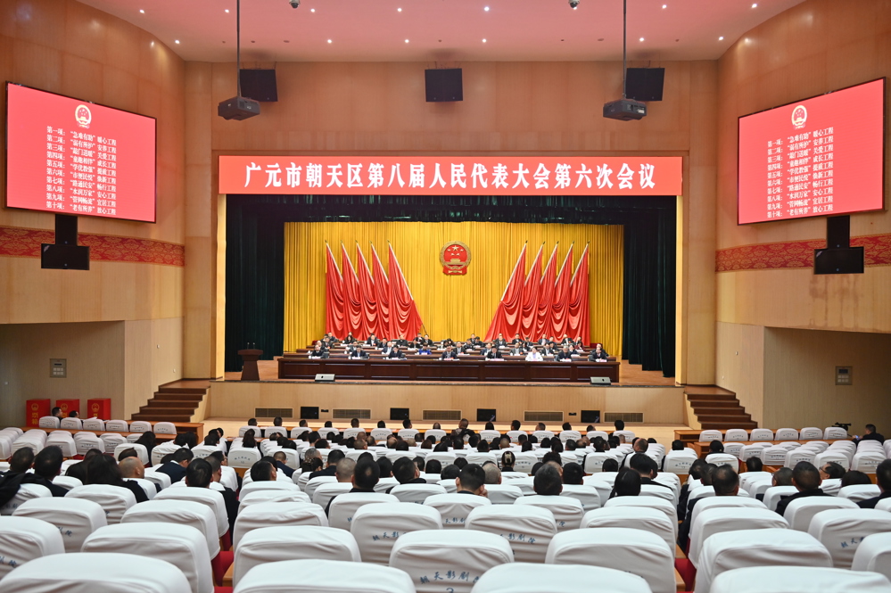 公布朝天区2026年度10大民生实事