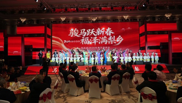 广元苍溪县举行2026年春节团拜会