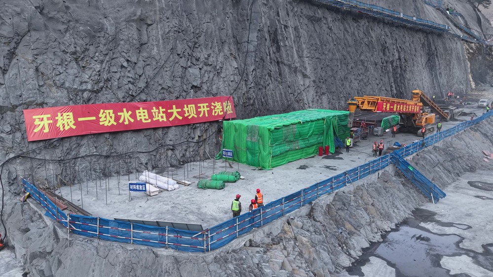 牙根一级水电站启动大坝首仓混凝土浇筑