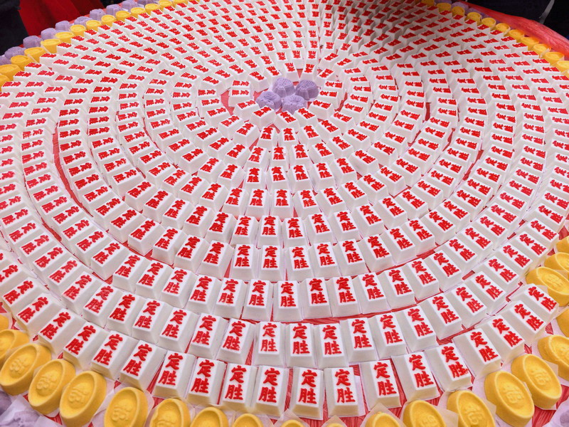 为市民预备的“定胜糕”