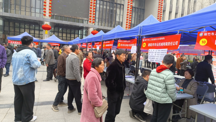 26工作简报33期 绵竹市2026年春风行动暨返乡农民工专场招聘会举行219
