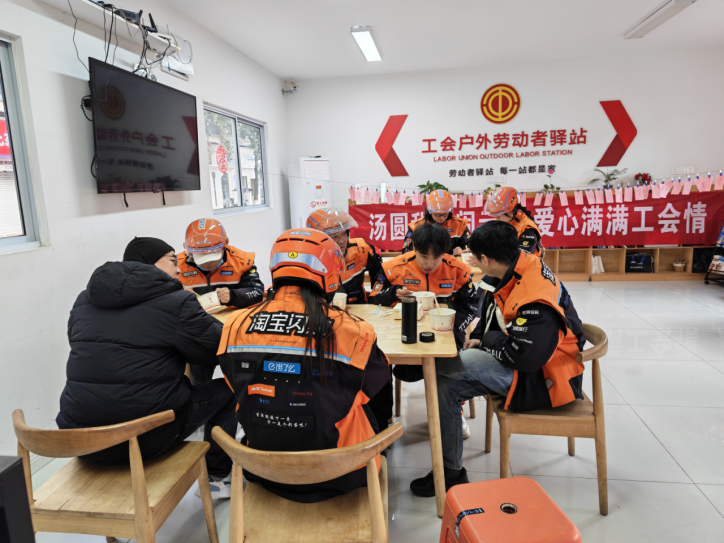 26工作简报第35期元宵佳节送温暖 驿站浓浓娘家人148