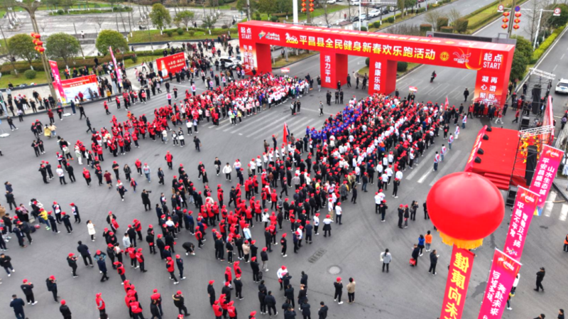 平昌欢乐跑