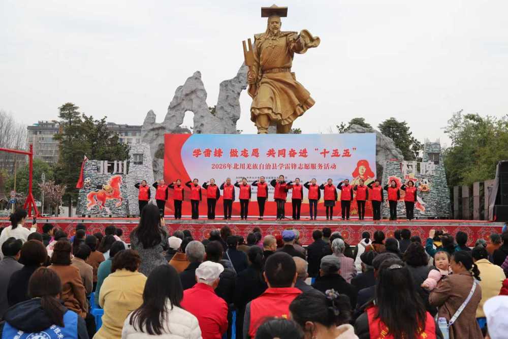 “学雷锋 做志愿 共同奋进‘十五五’”志愿服务活动现场