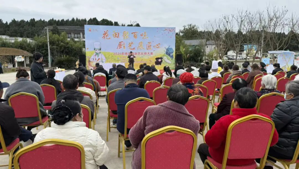 绵阳市涪城区杨家镇举办乡村旅游行业职工技能竞赛