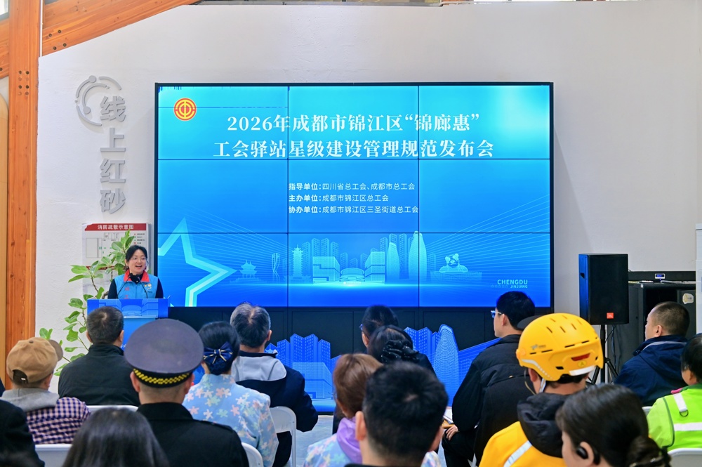 锦华路街道爱乐园工会驿站的工会社工