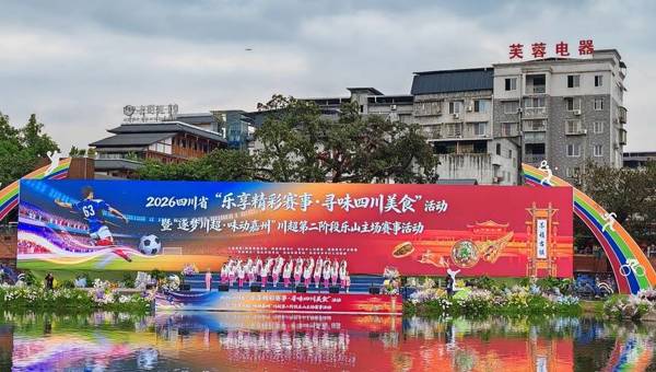 超5000万元消费大礼包！四川打造“赛事＋消费”融合发展新模式