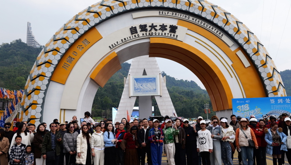 318自驾节在中国·雅安318自驾大本营举行